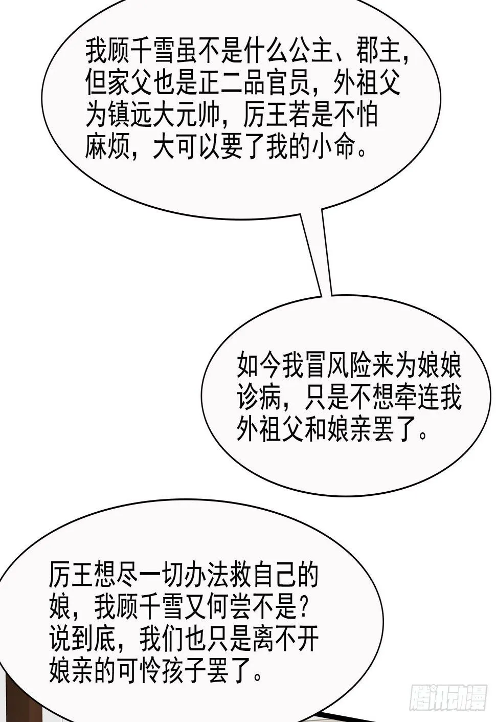 11-首见奇效 第11页