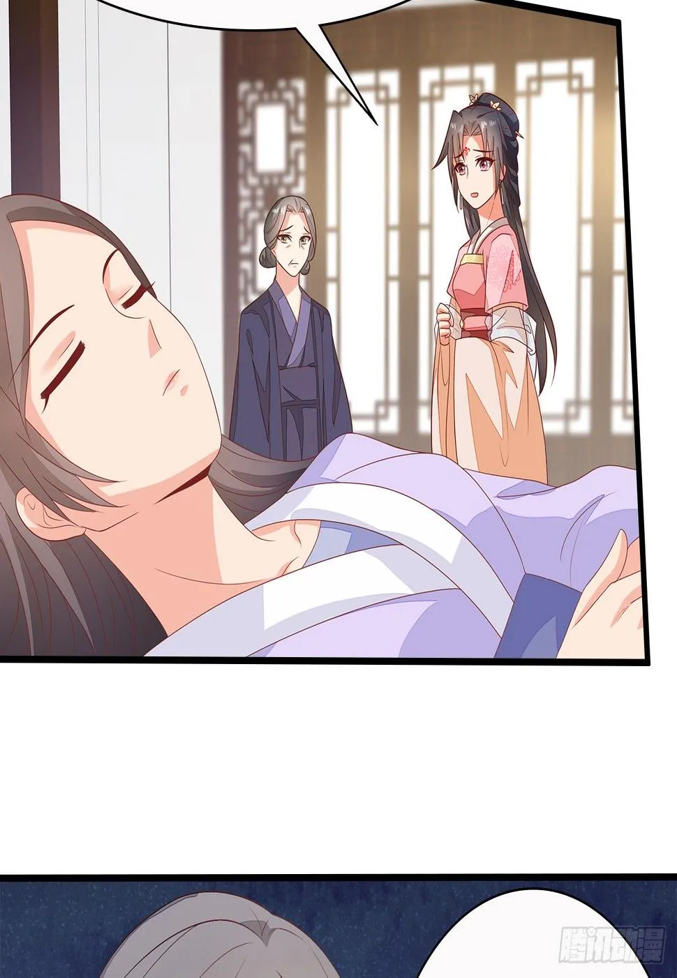11-首见奇效 第12页