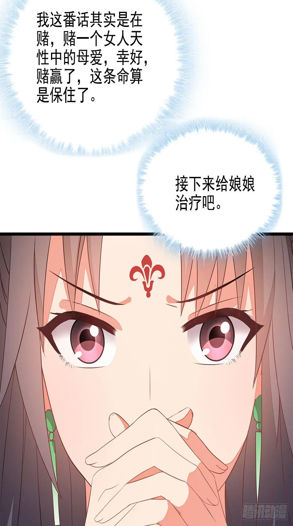 11-首见奇效 第15页