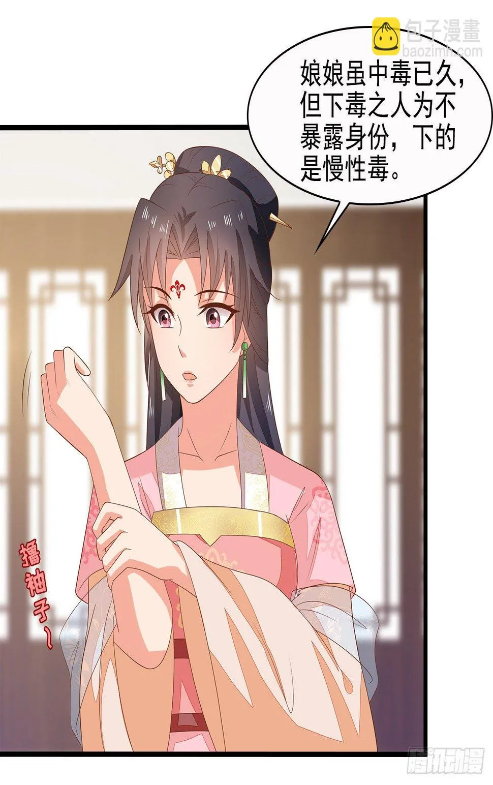 11-首见奇效 第17页