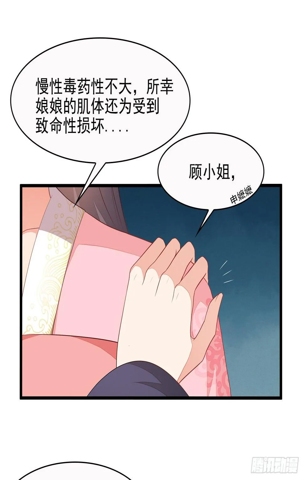 11-首见奇效 第18页