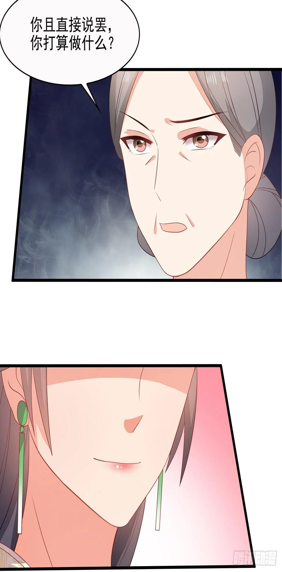 11-首见奇效 第19页