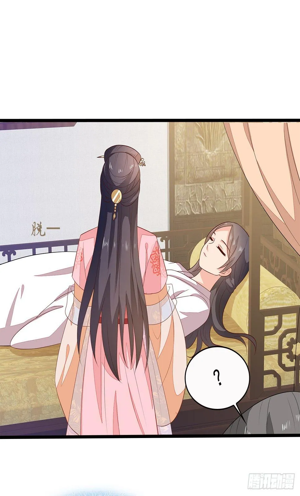 11-首见奇效 第20页