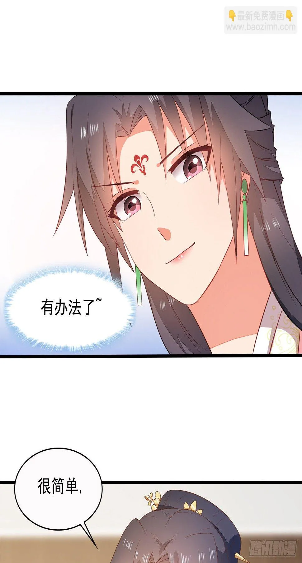 11-首见奇效 第22页