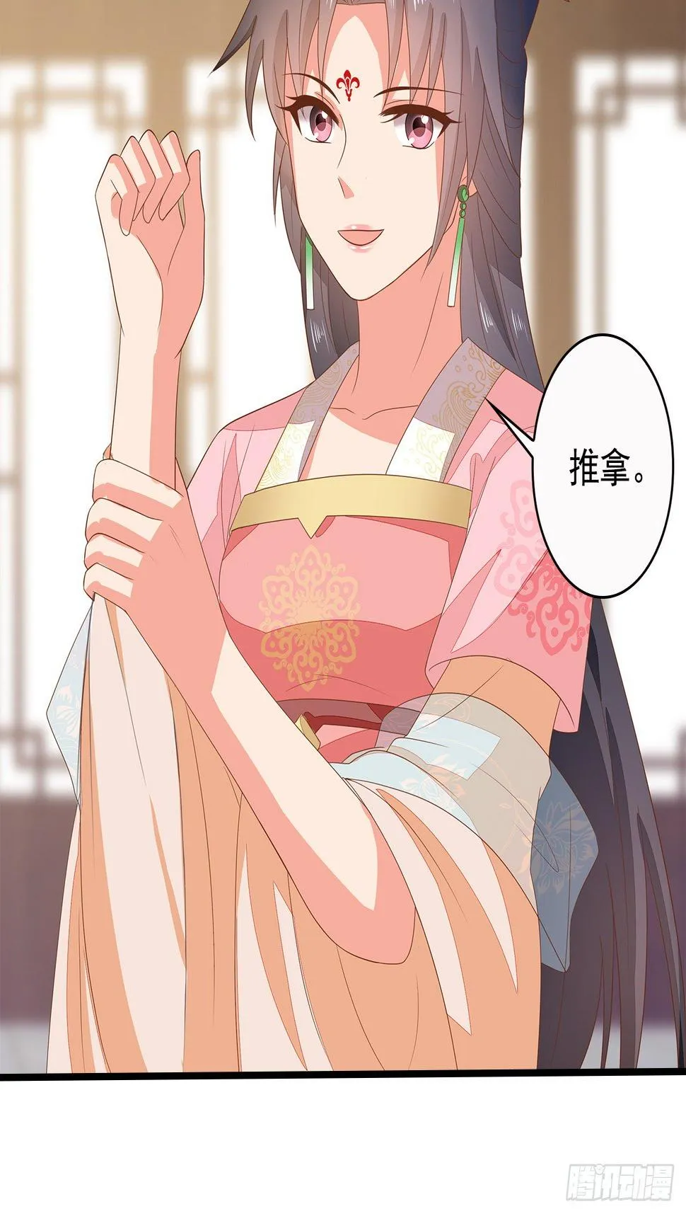 11-首见奇效 第23页