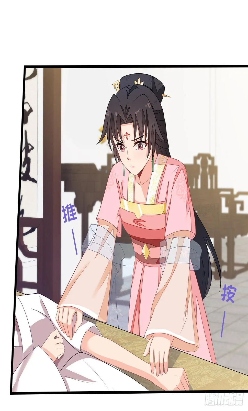 11-首见奇效 第25页