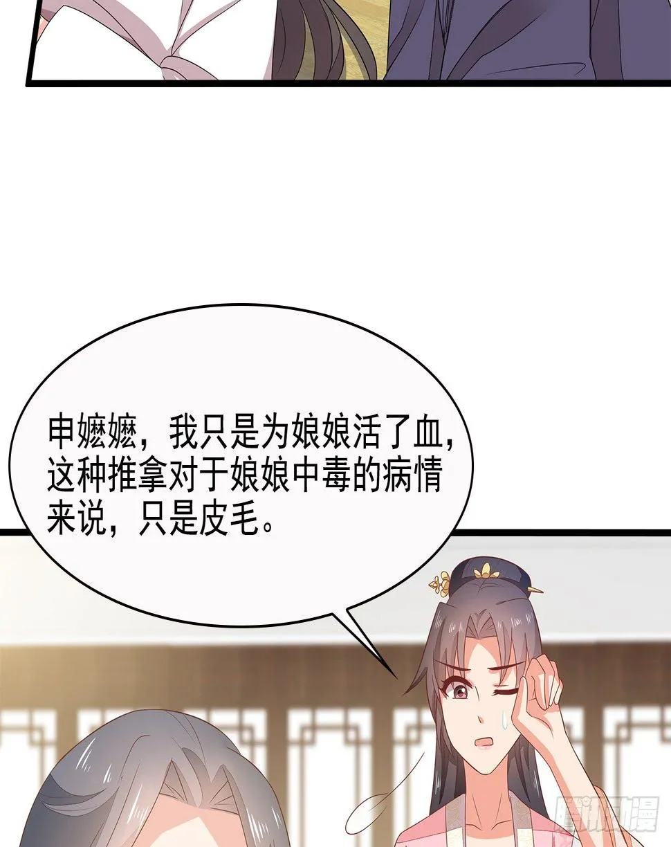 11-首见奇效 第31页