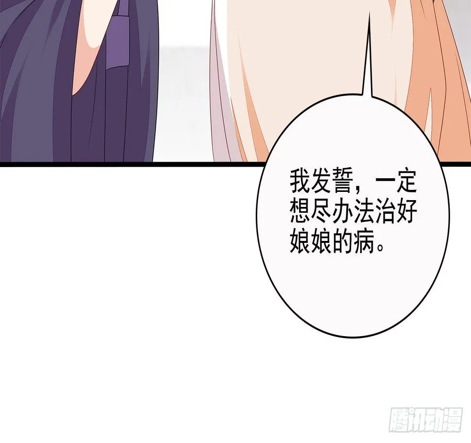11-首见奇效 第36页