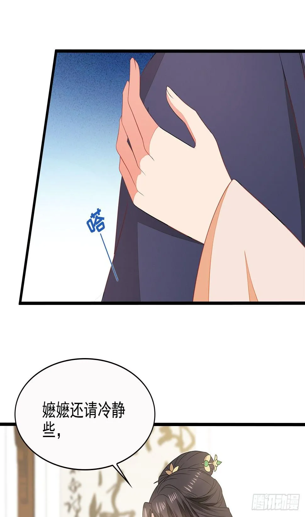 11-首见奇效 第37页