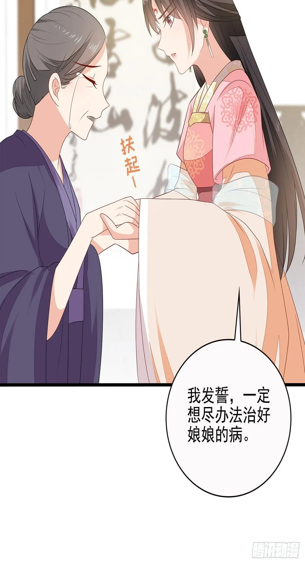 11-首见奇效 第38页