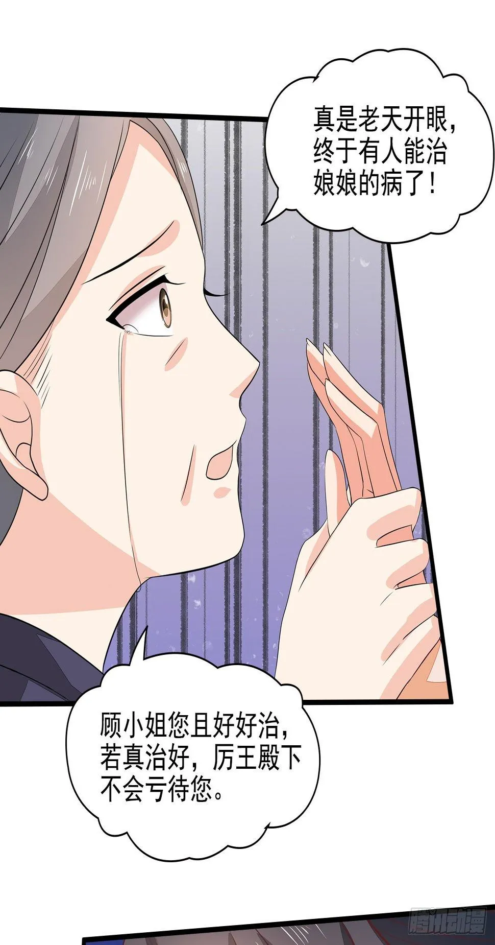 11-首见奇效 第39页