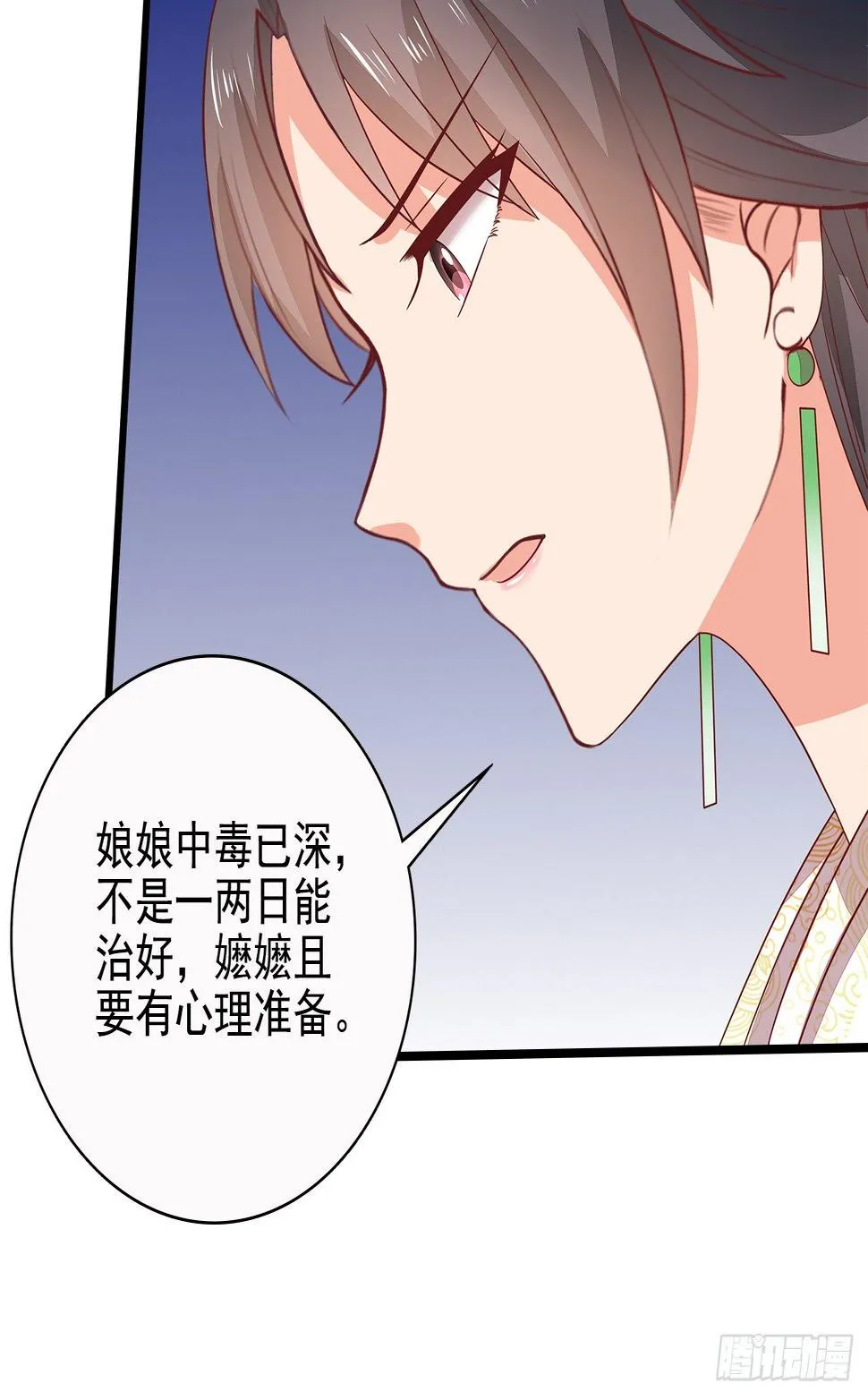 11-首见奇效 第40页