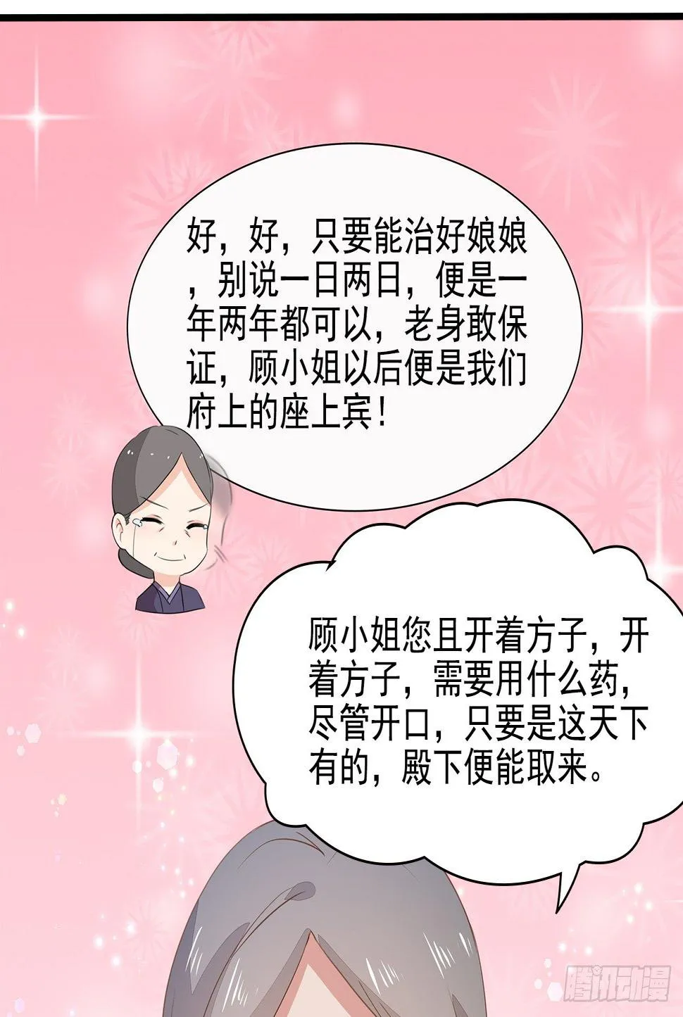 11-首见奇效 第41页