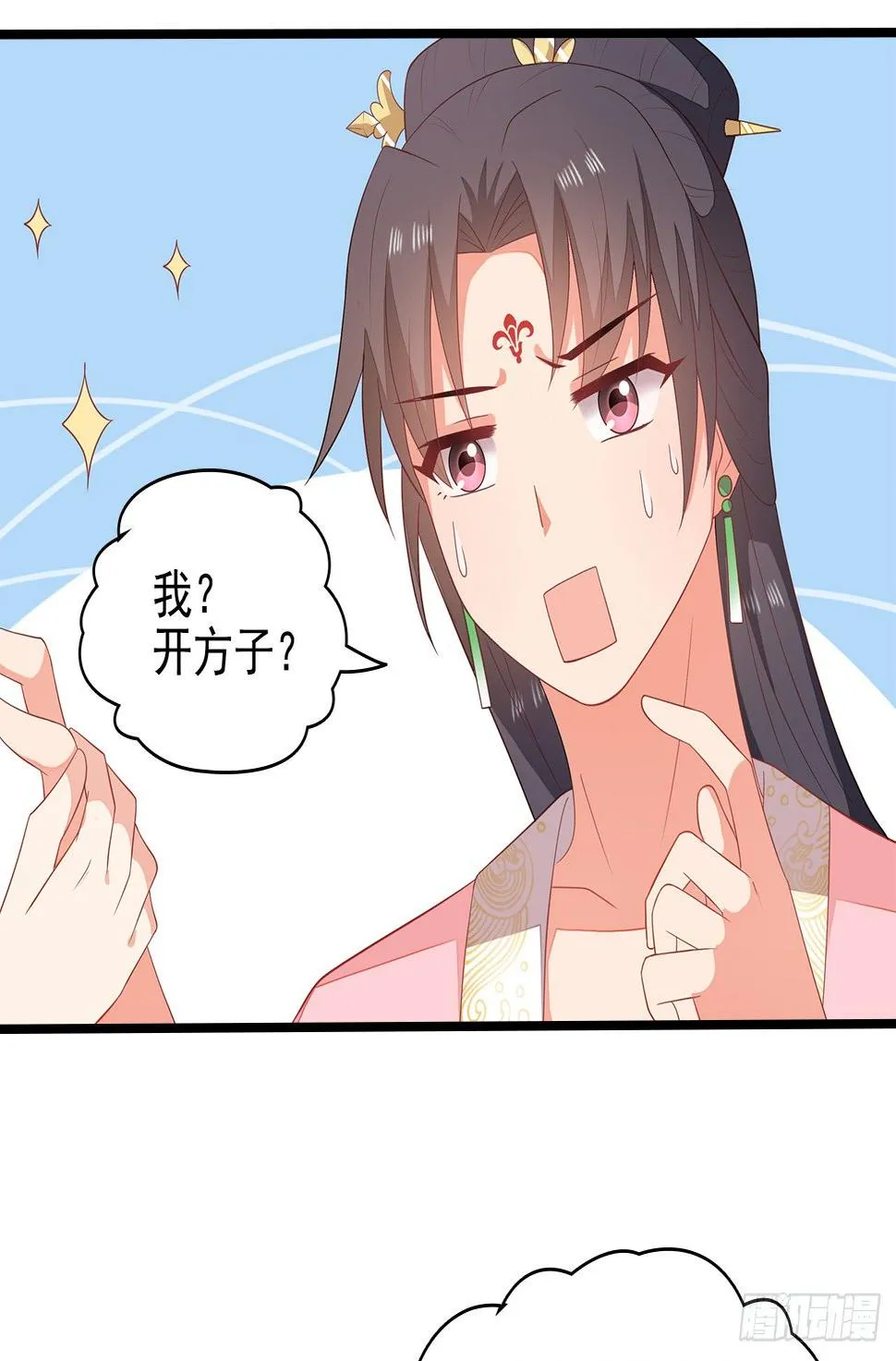 11-首见奇效 第43页