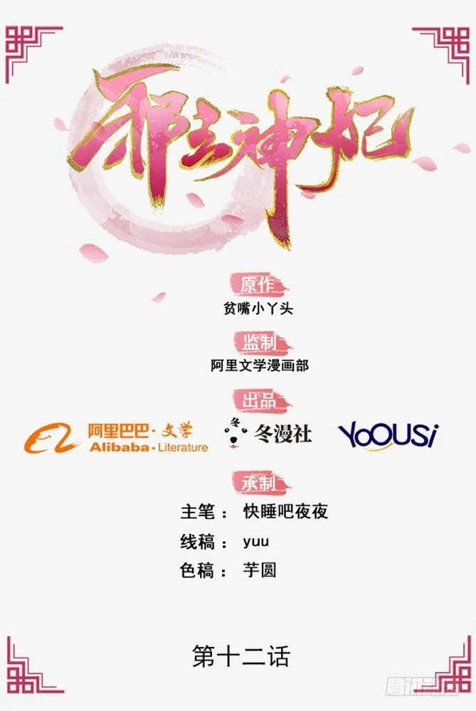 12-请平安脉 第1页