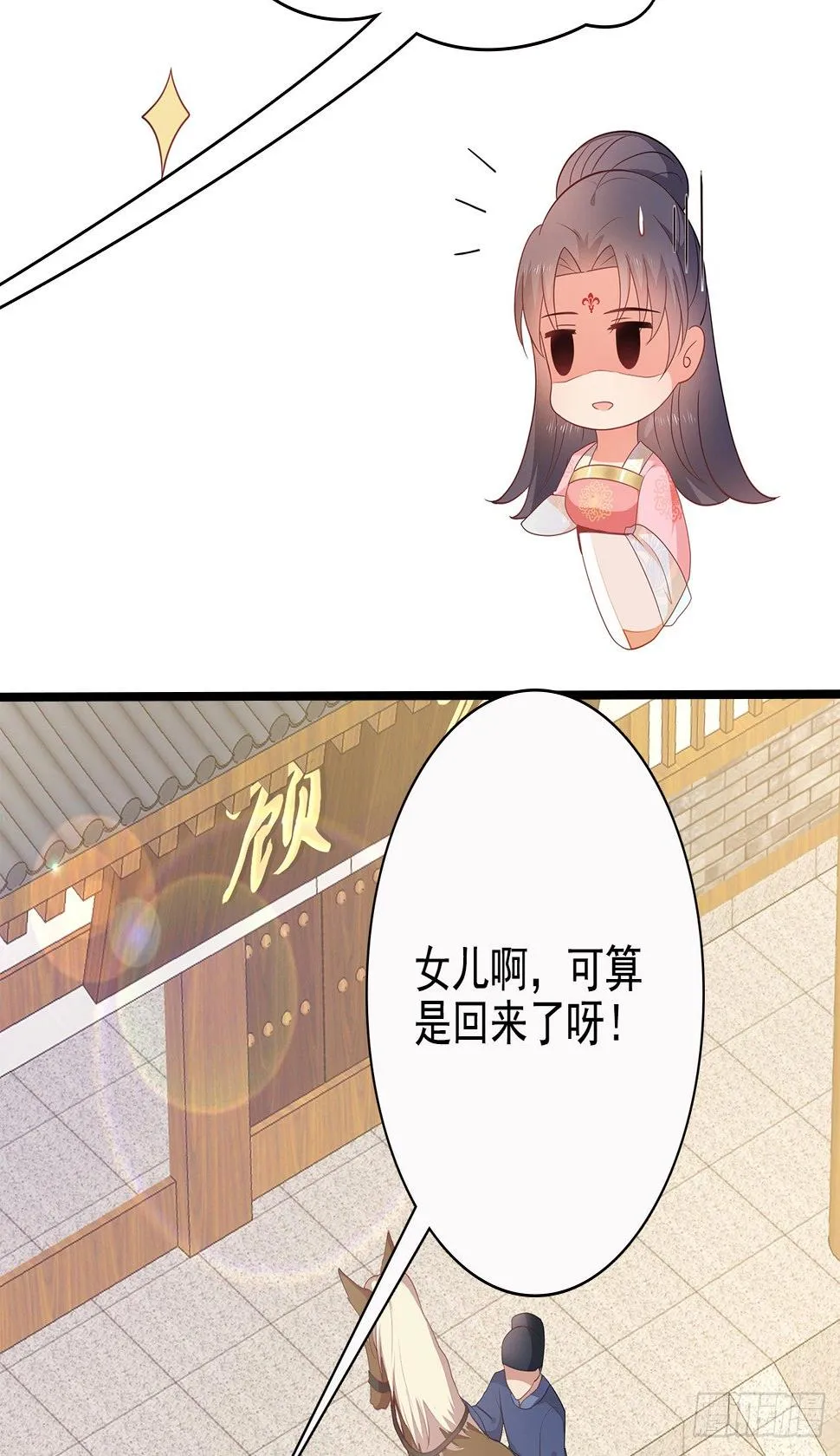 12-请平安脉 第6页