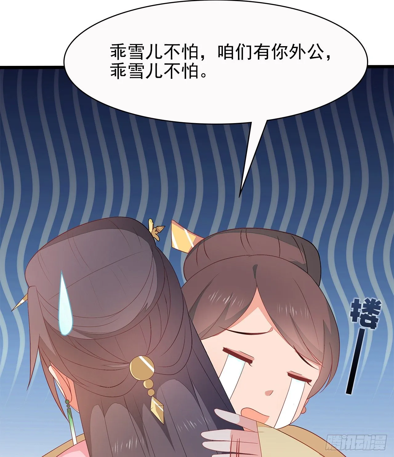 12-请平安脉 第8页