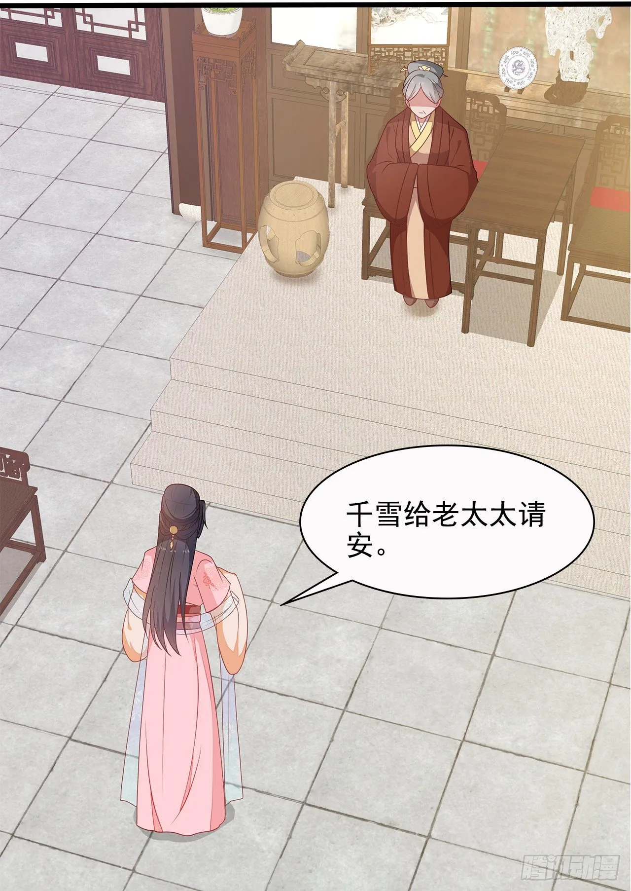 12-请平安脉 第13页