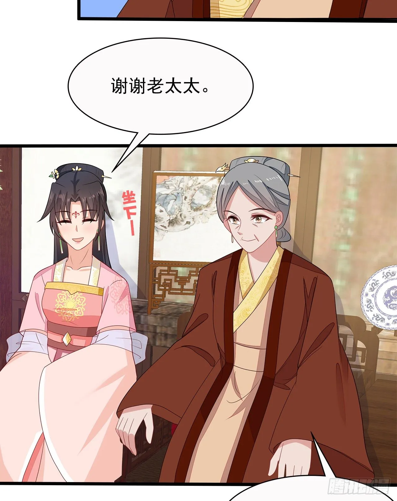 12-请平安脉 第15页