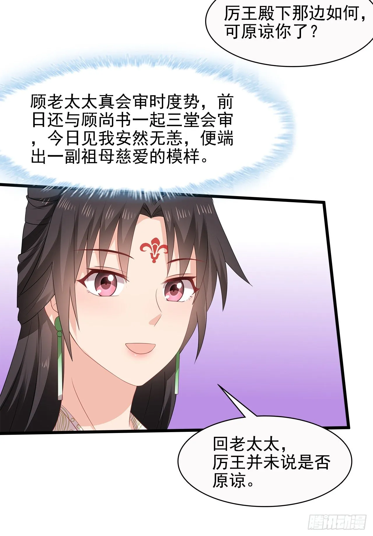 12-请平安脉 第16页