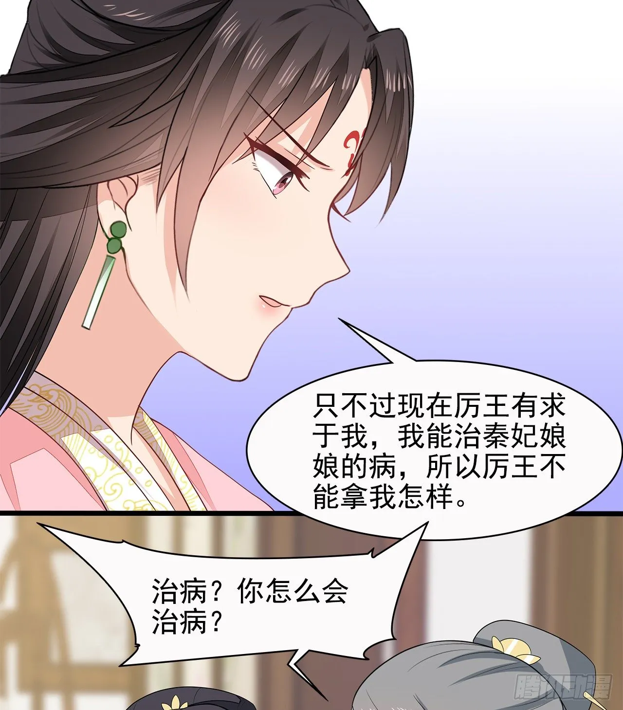 12-请平安脉 第18页