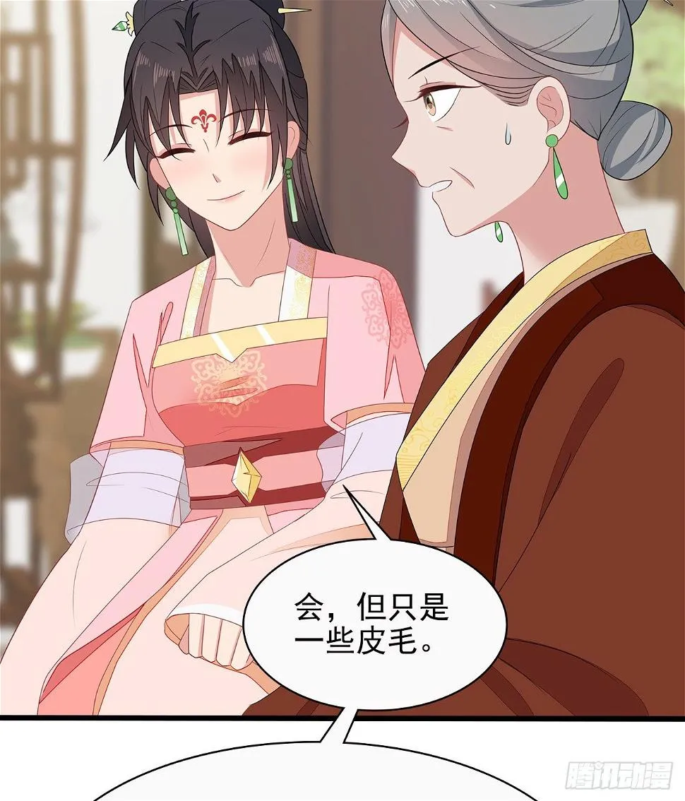 12-请平安脉 第19页