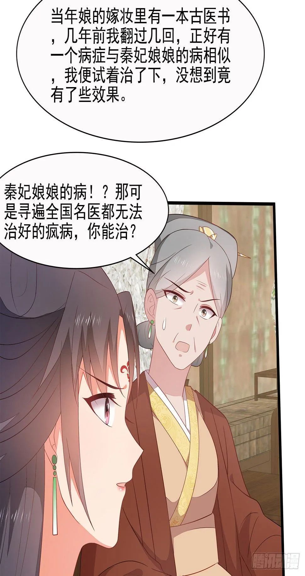 12-请平安脉 第20页