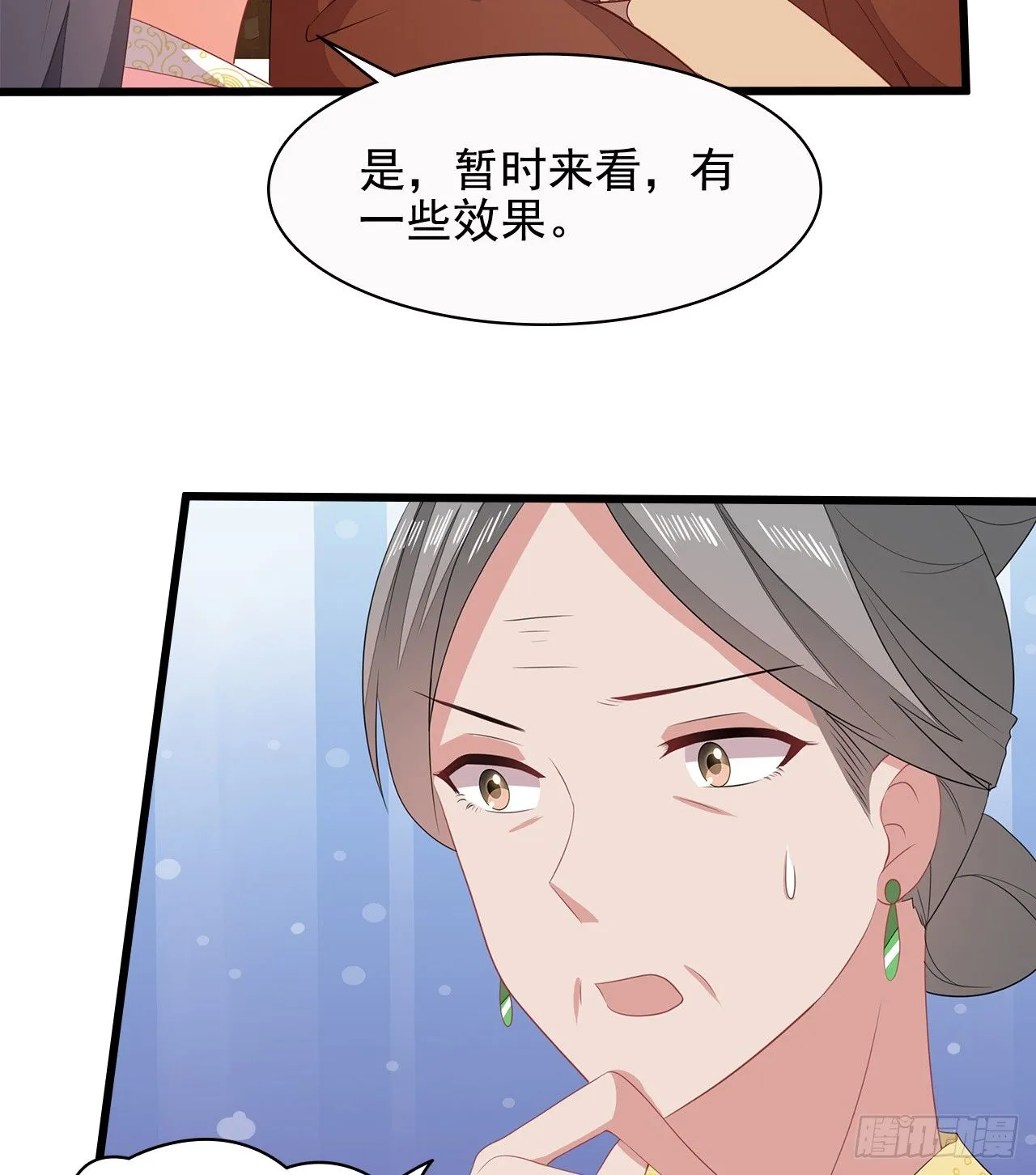 12-请平安脉 第21页