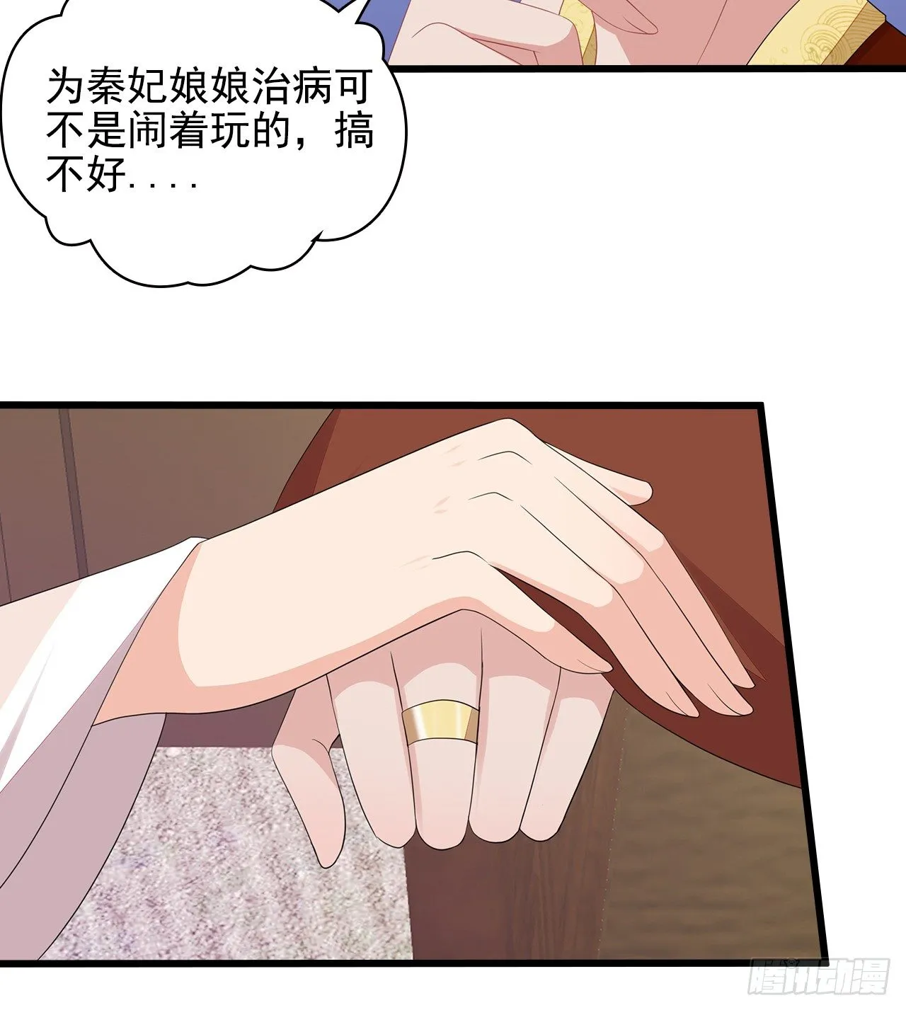 12-请平安脉 第22页