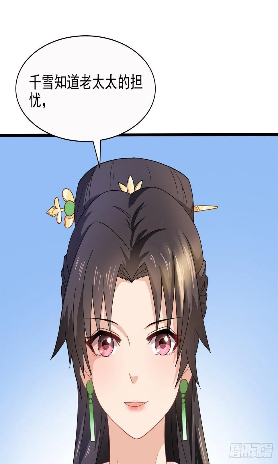 12-请平安脉 第23页