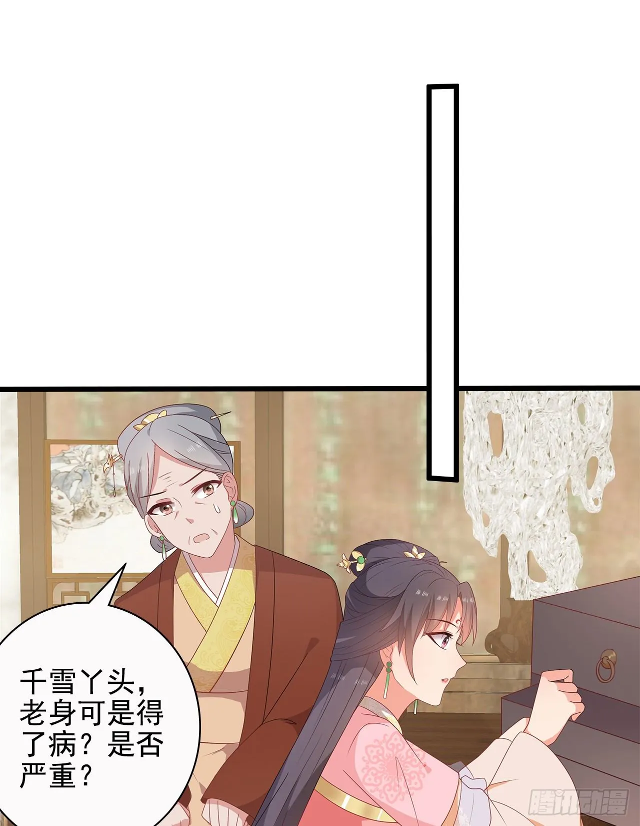 12-请平安脉 第28页
