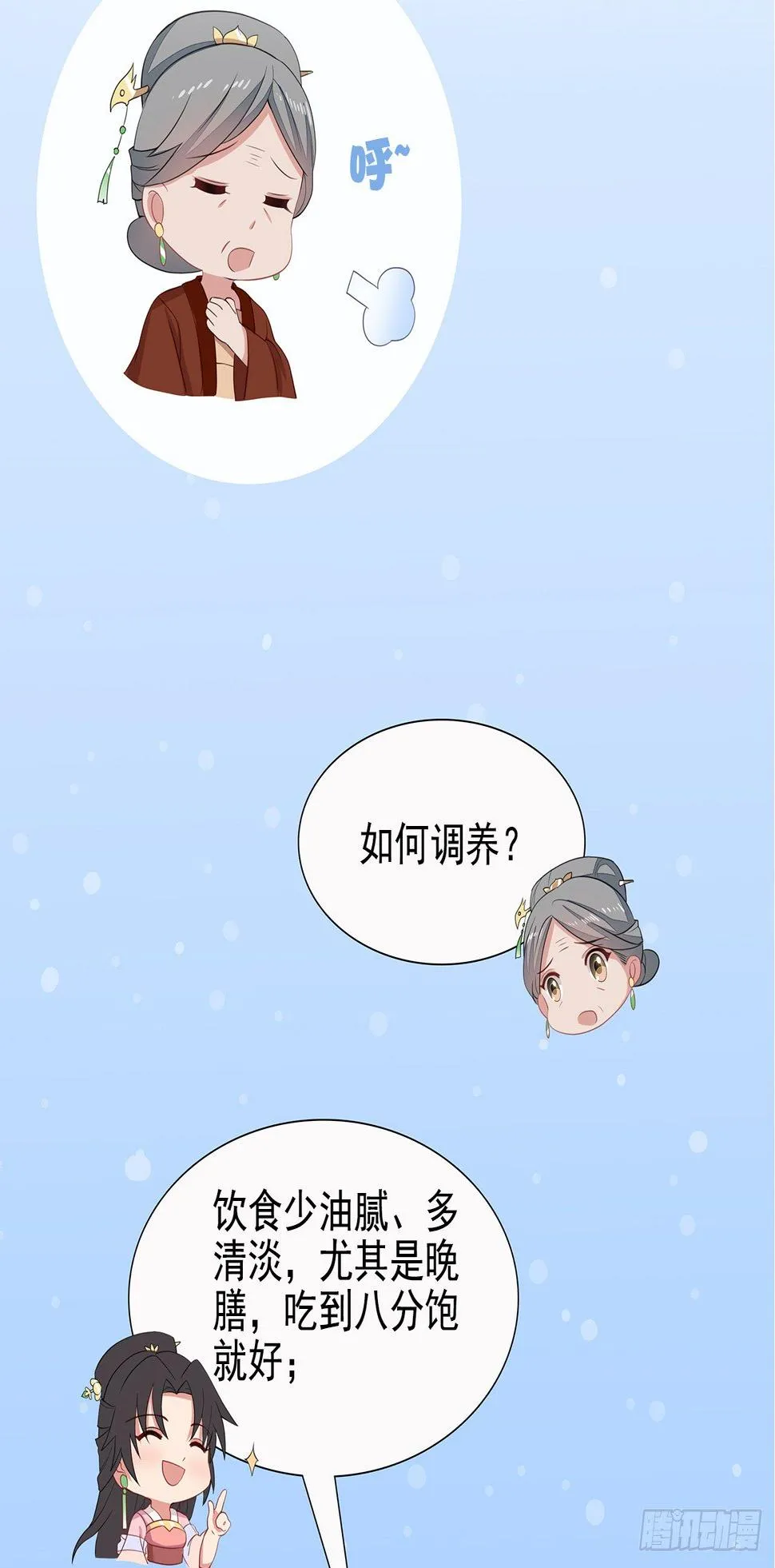 12-请平安脉 第33页