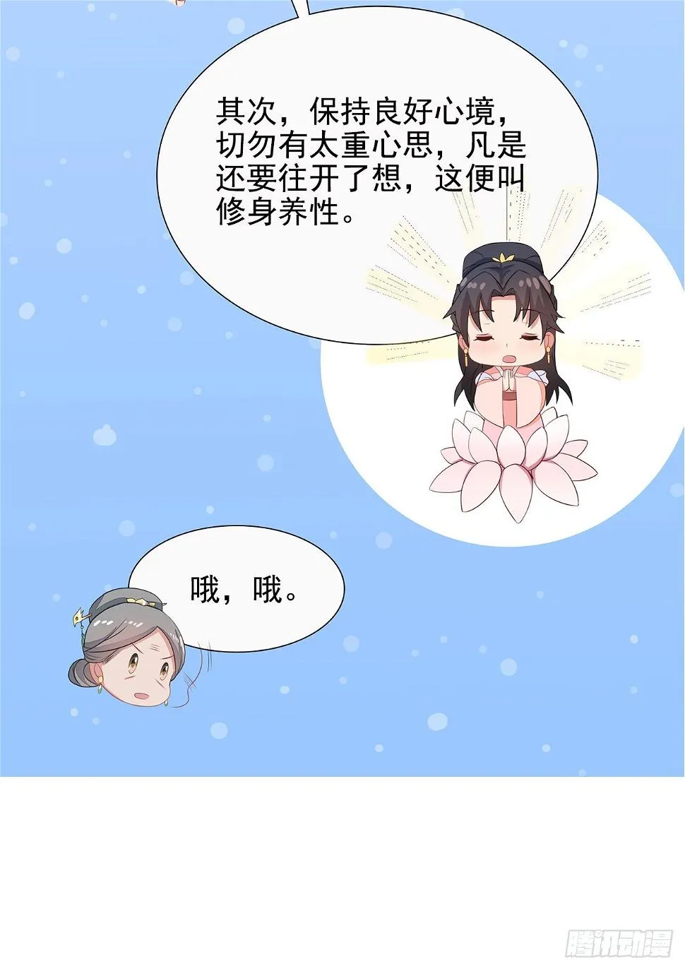12-请平安脉 第34页