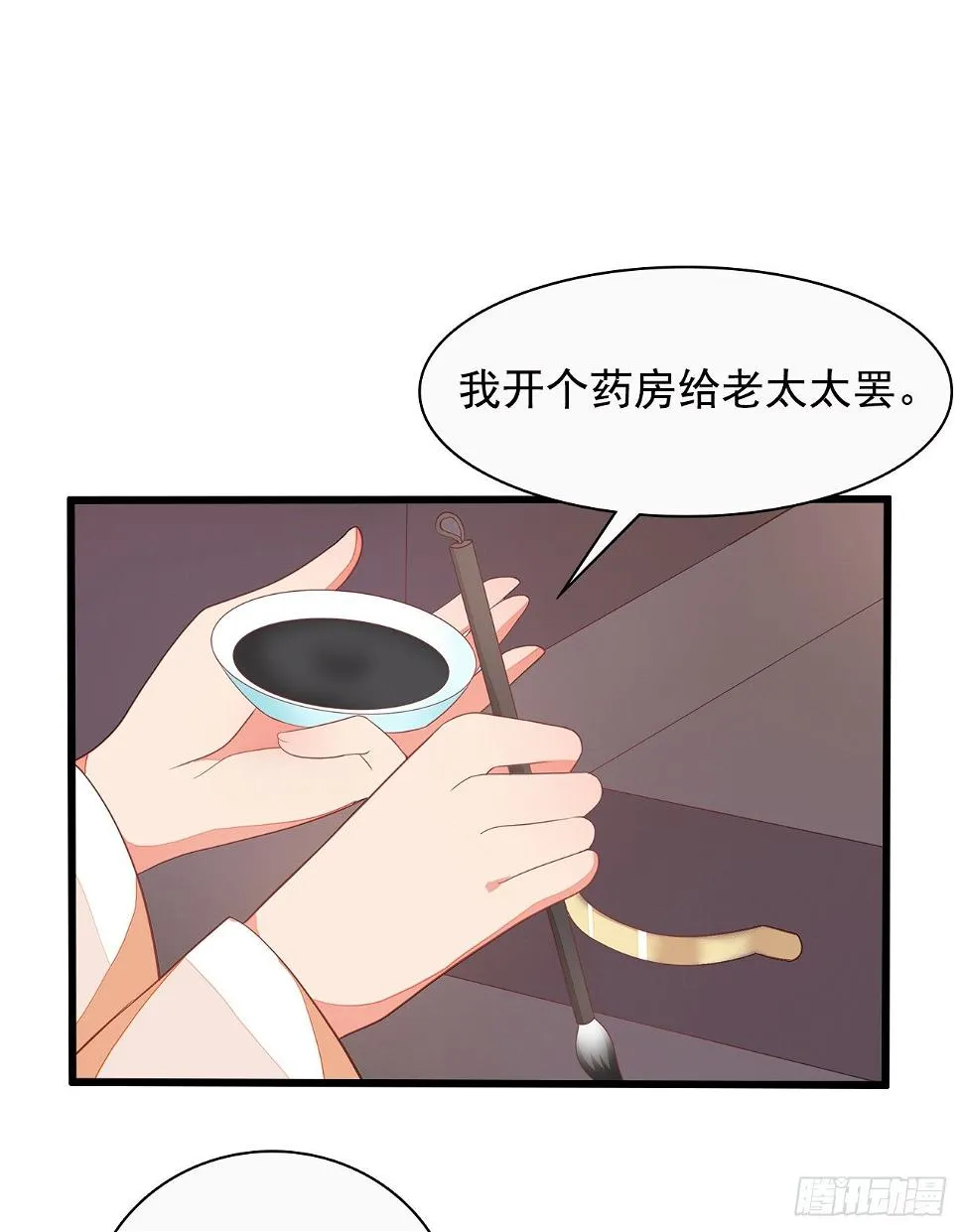 12-请平安脉 第35页