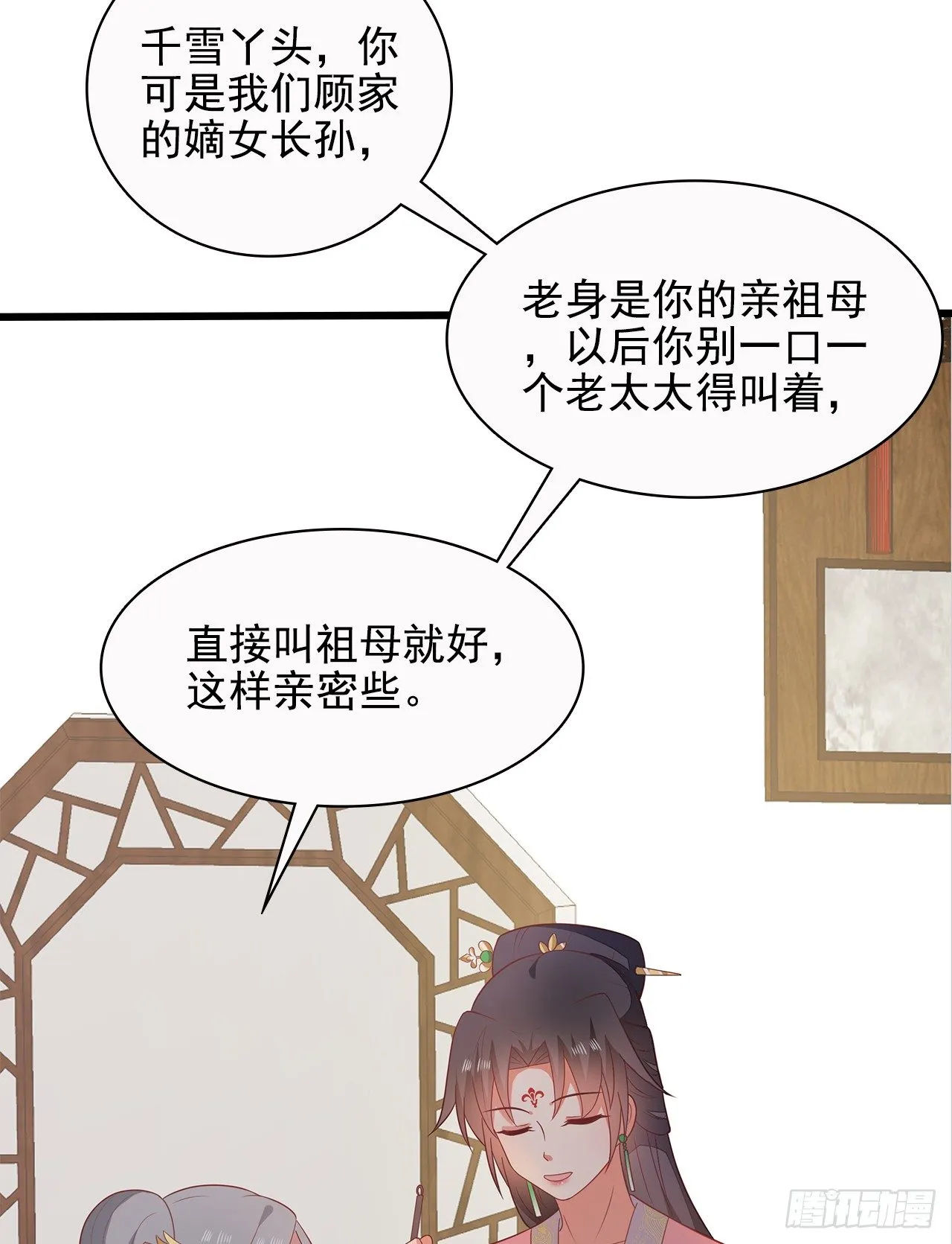 12-请平安脉 第36页