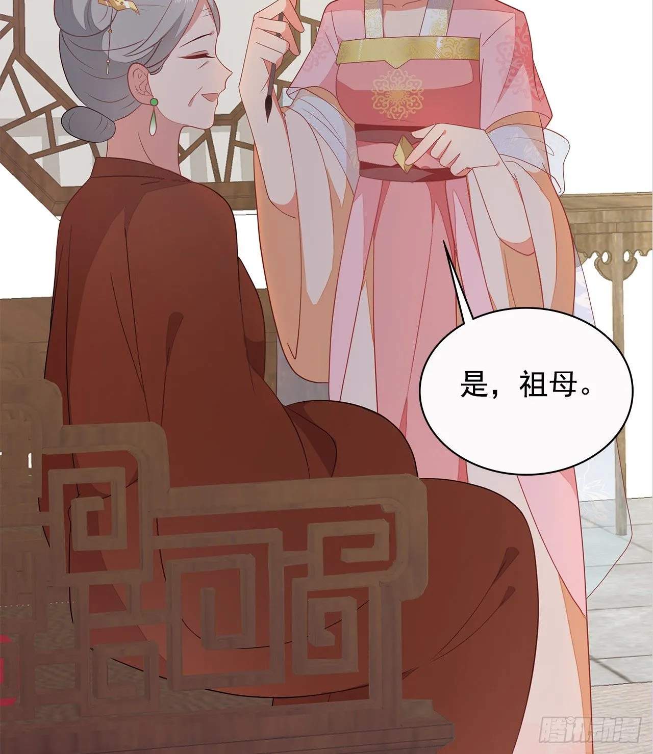 12-请平安脉 第37页