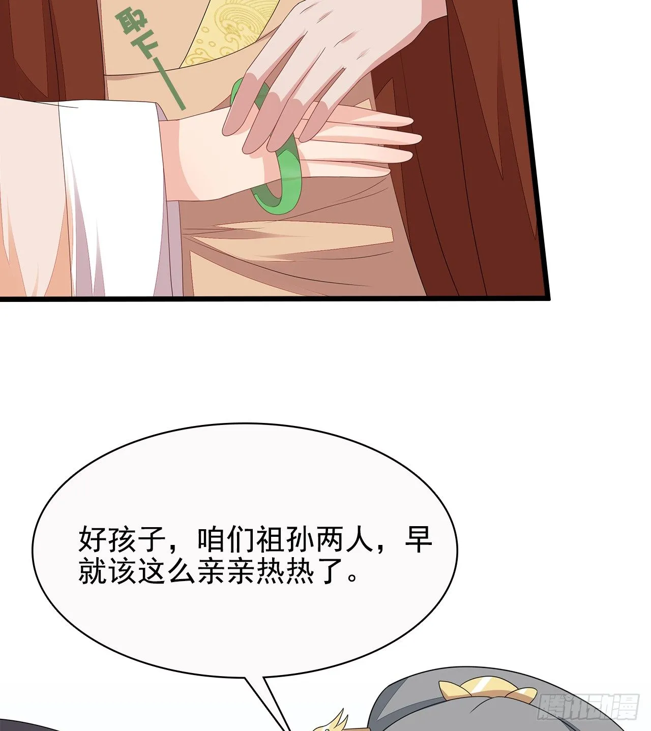 12-请平安脉 第39页