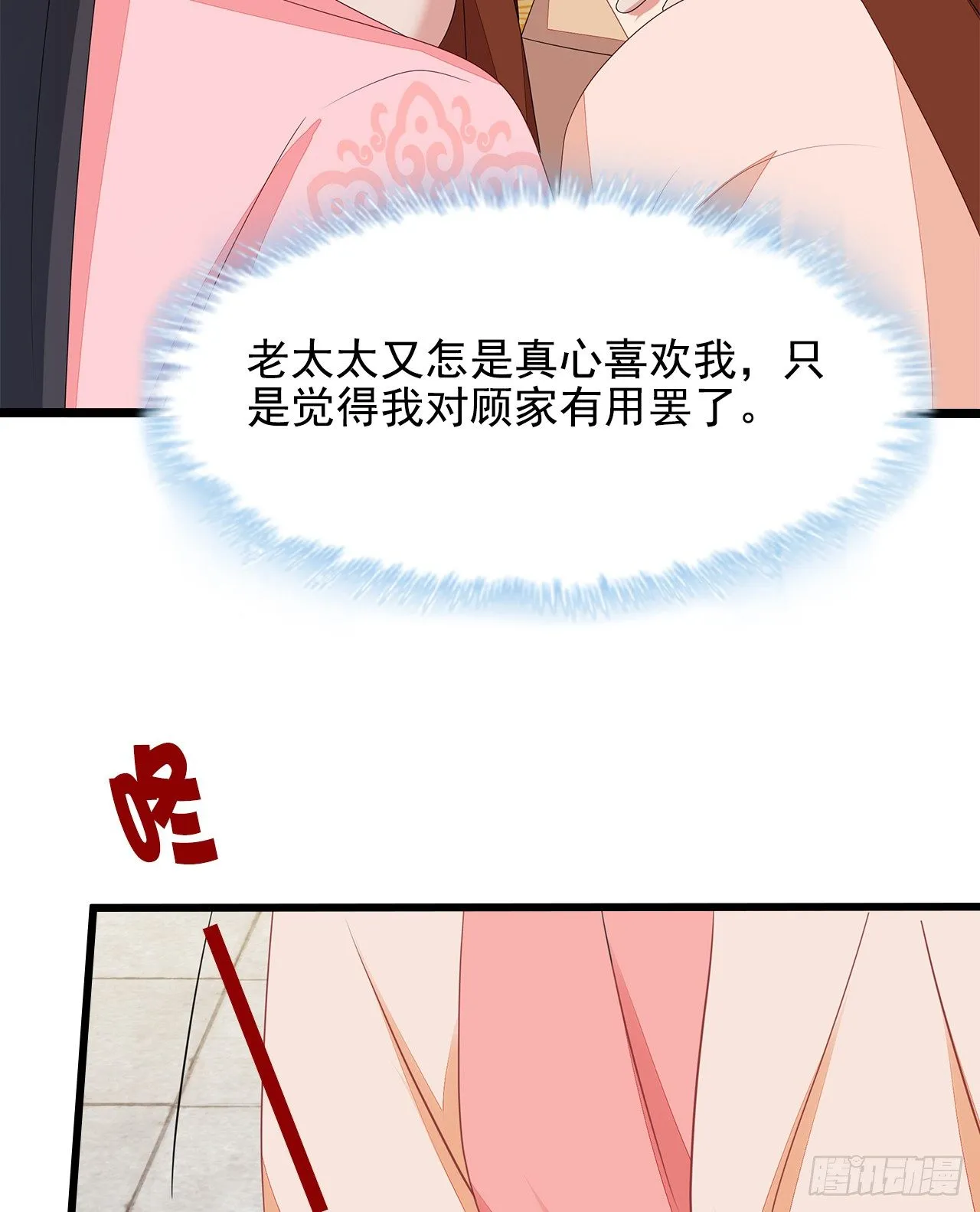 12-请平安脉 第41页