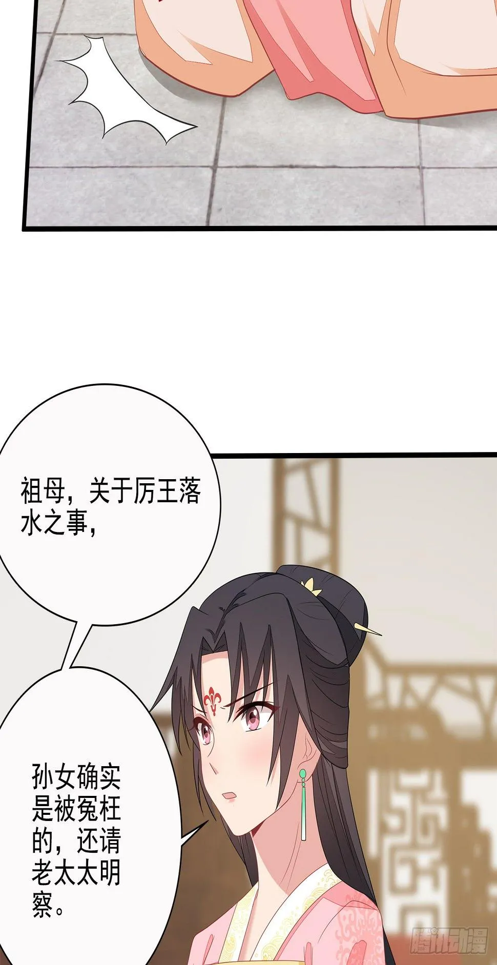 12-请平安脉 第42页