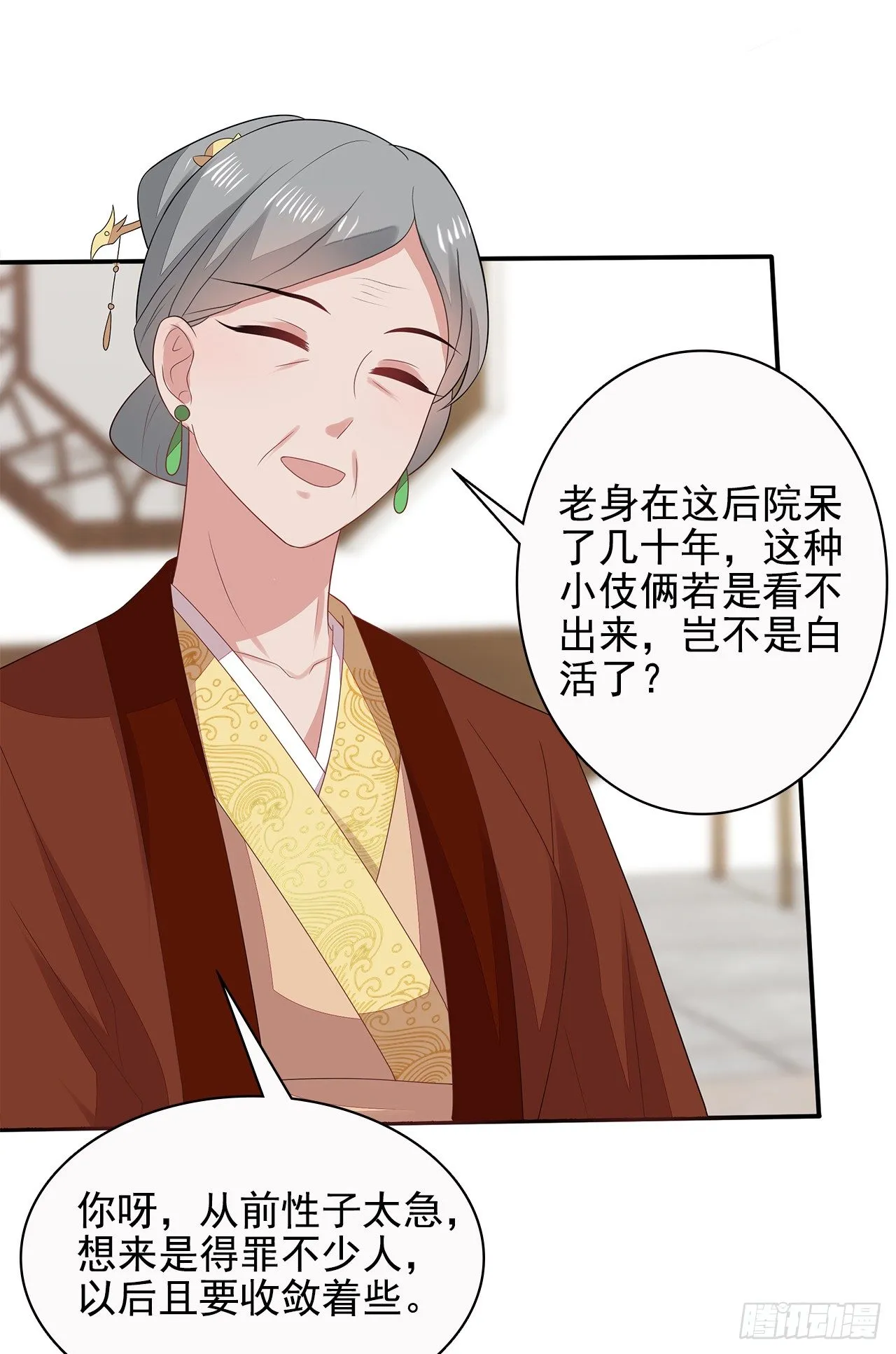 12-请平安脉 第44页