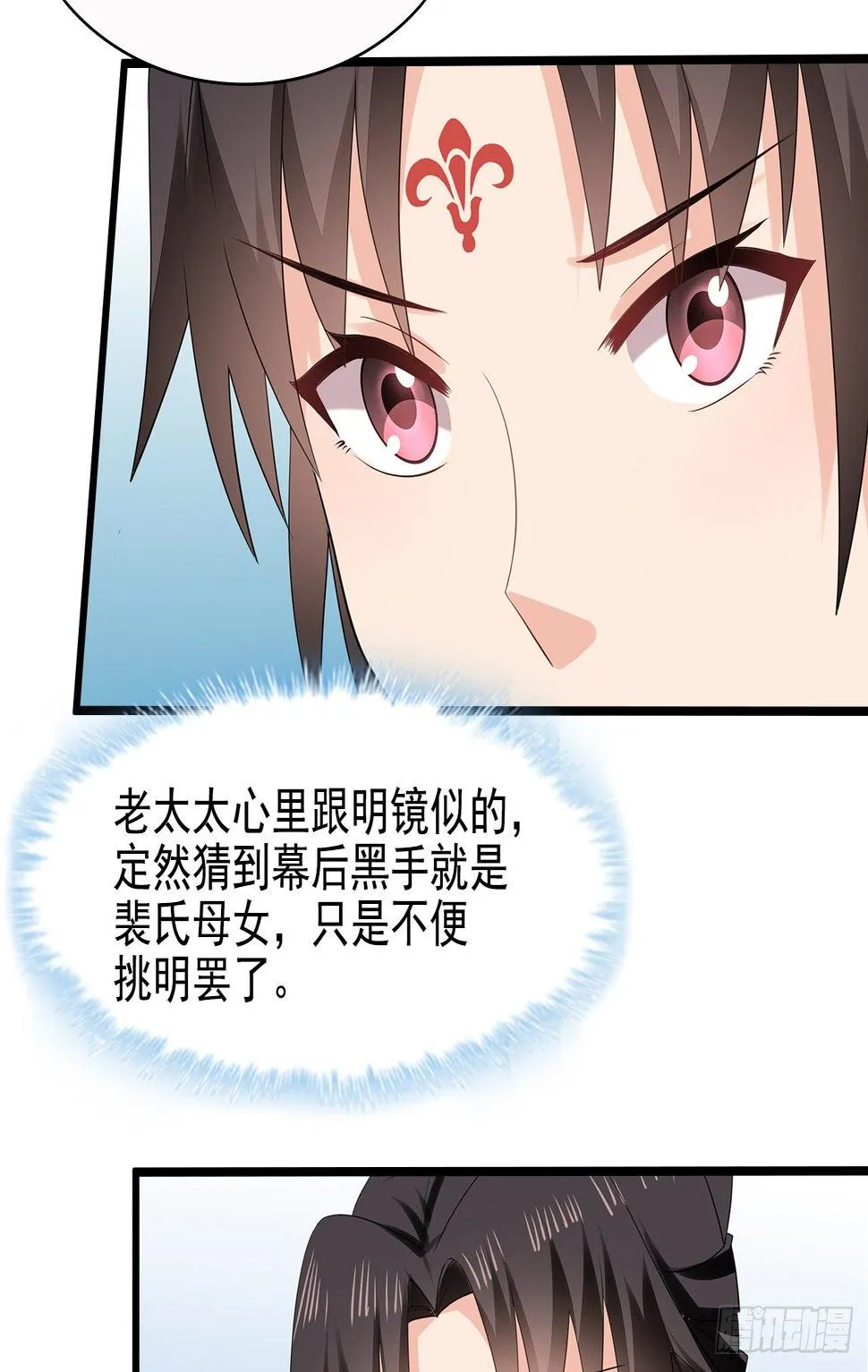 12-请平安脉 第45页