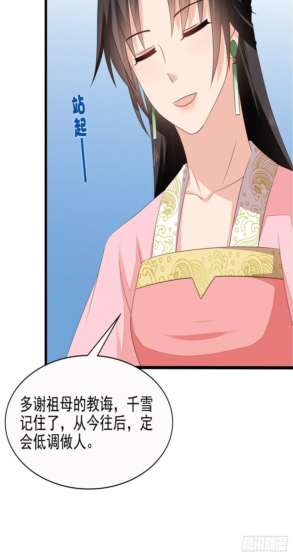 12-请平安脉 第46页