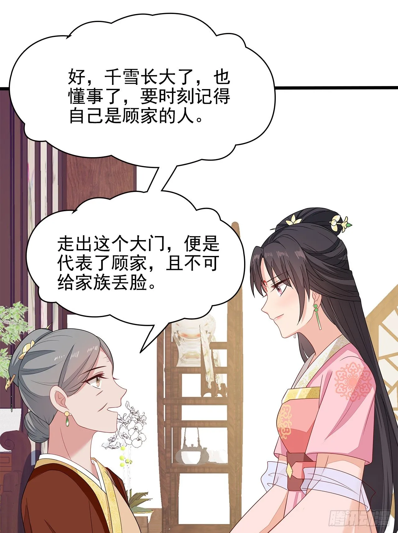 12-请平安脉 第47页