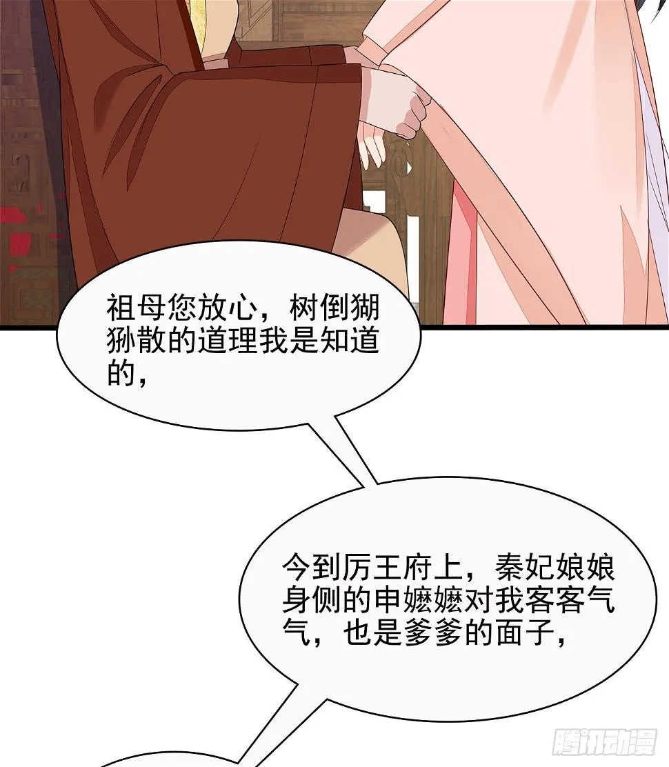 12-请平安脉 第48页