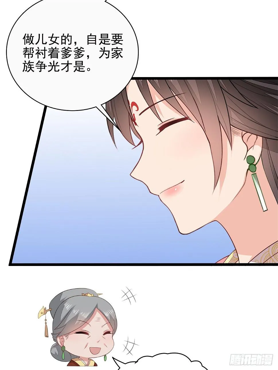 12-请平安脉 第49页