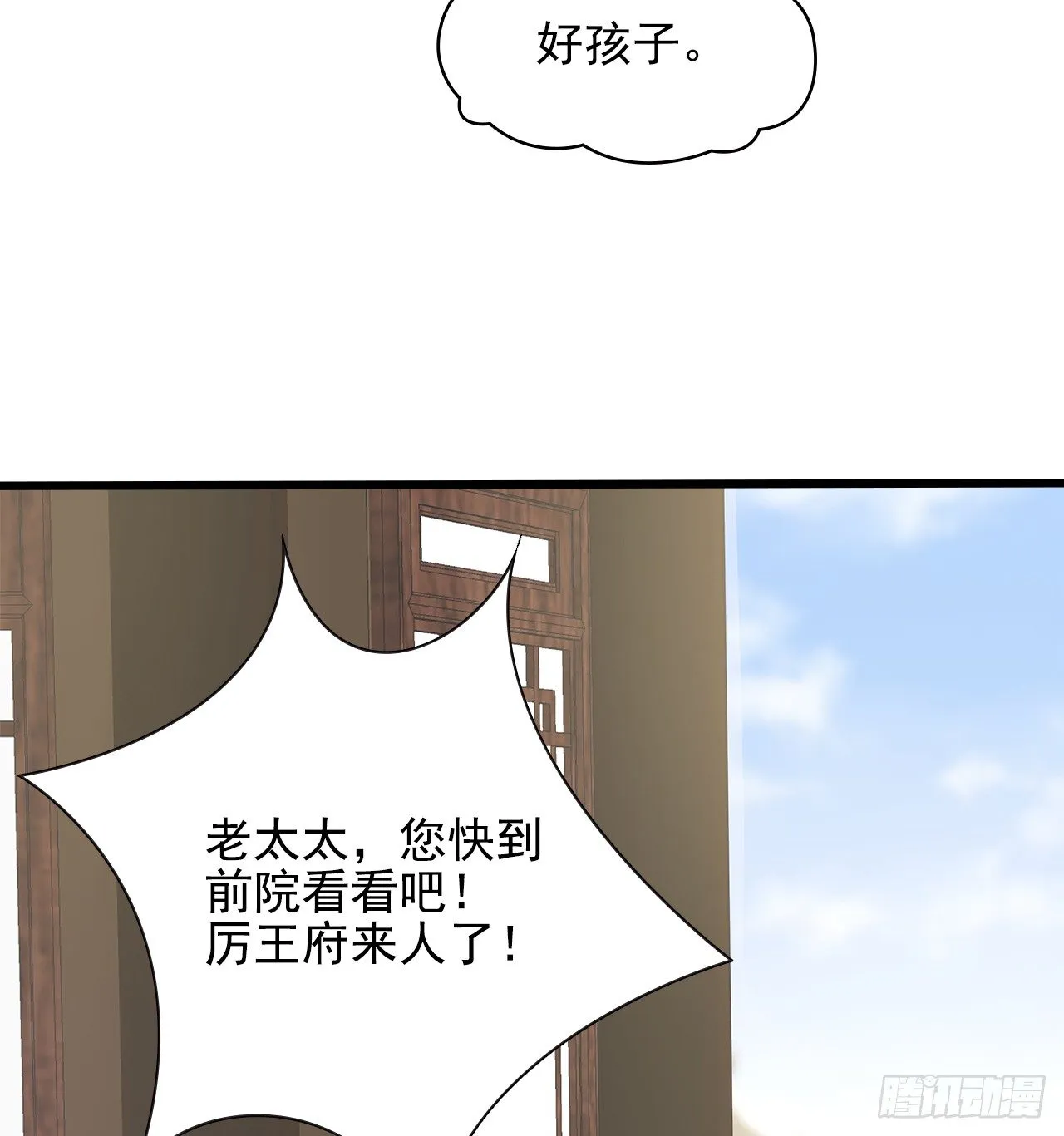 12-请平安脉 第50页