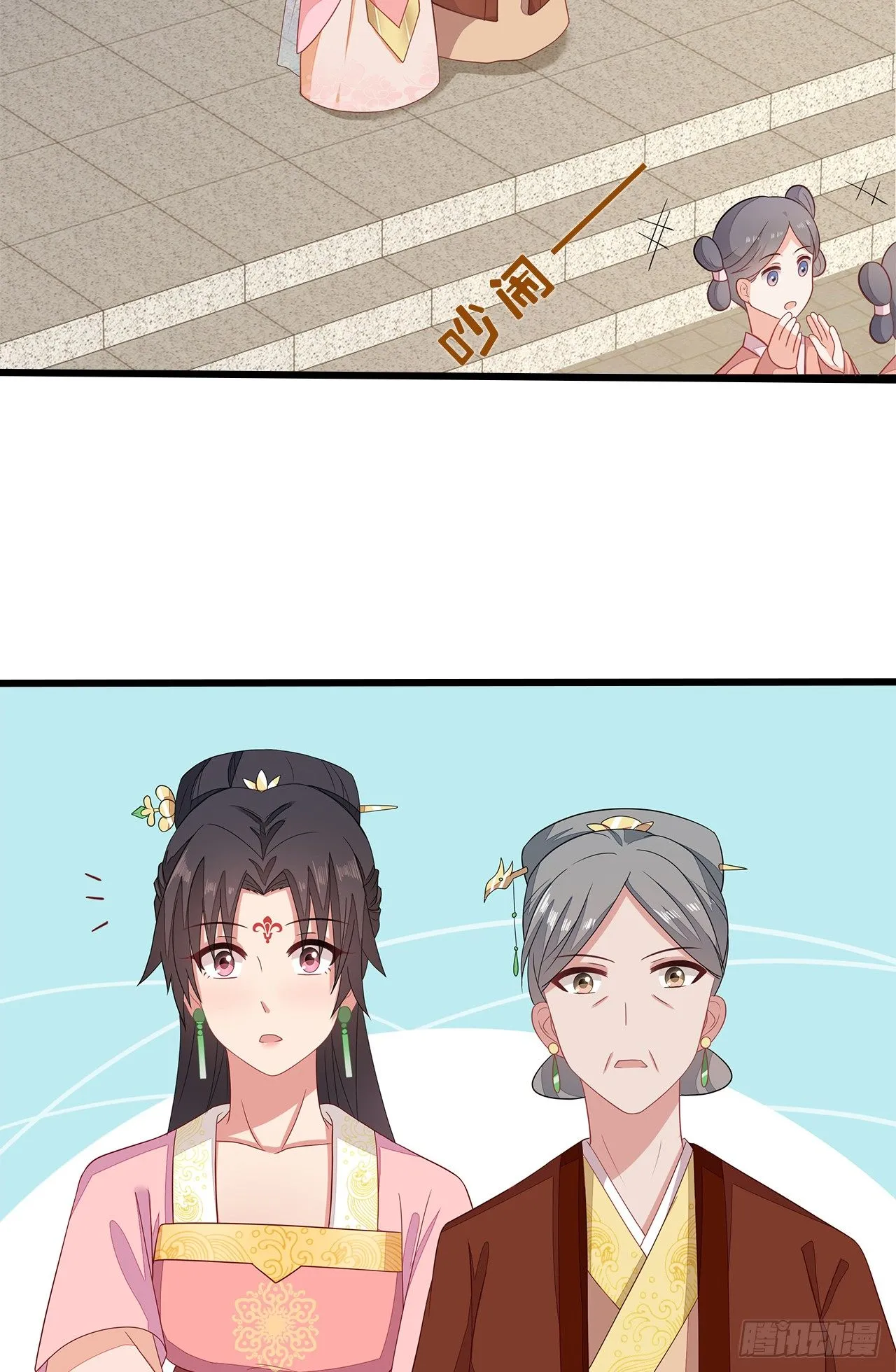 13-谁是鬼？ 第3页