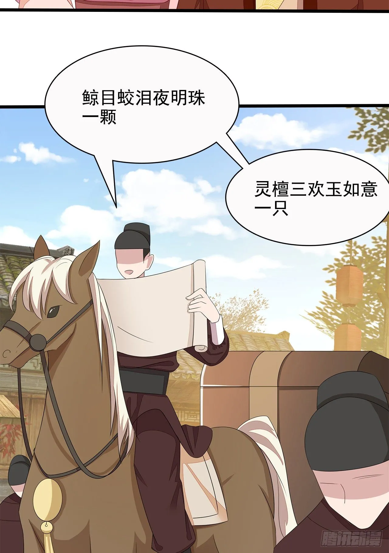 13-谁是鬼？ 第4页