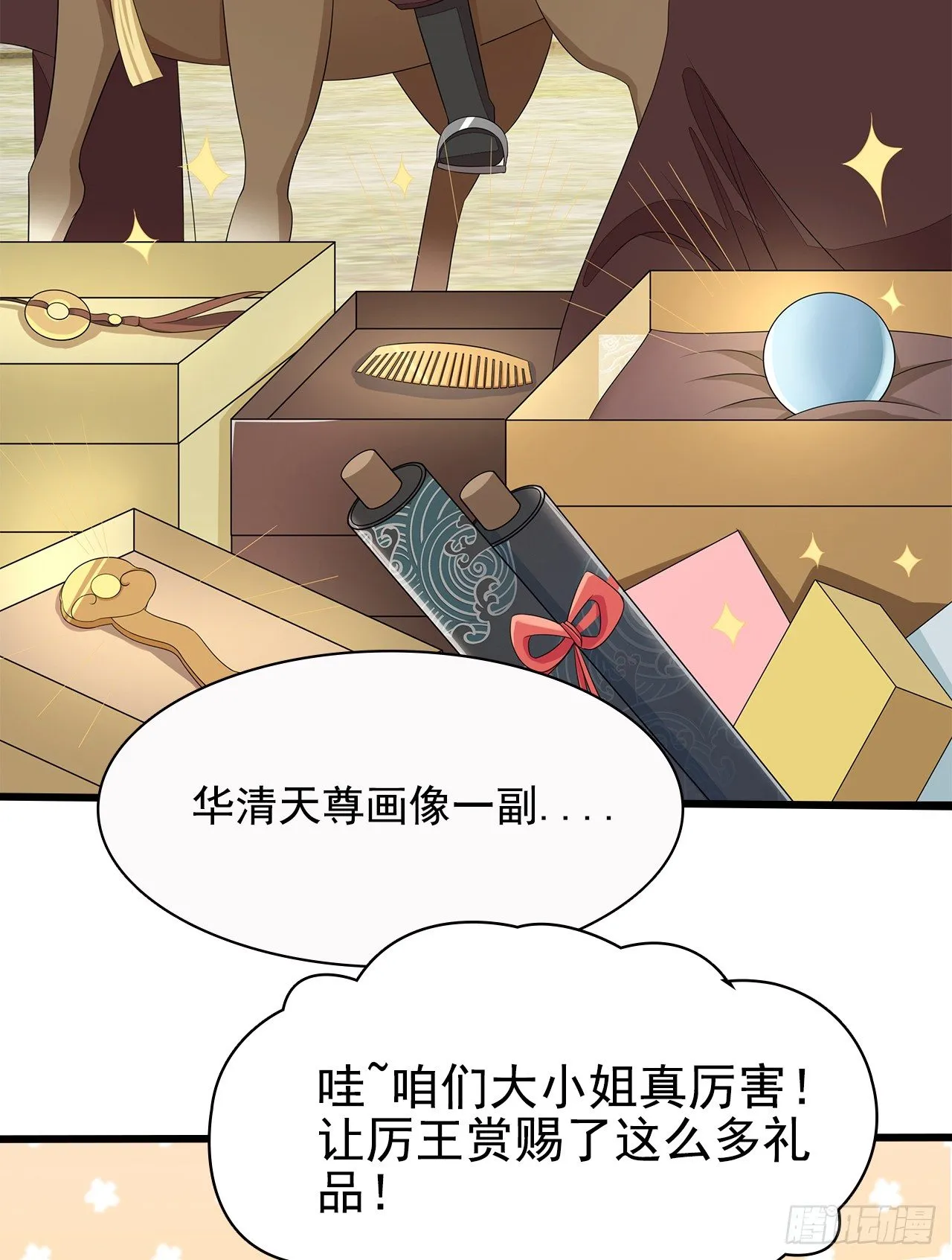 13-谁是鬼？ 第5页