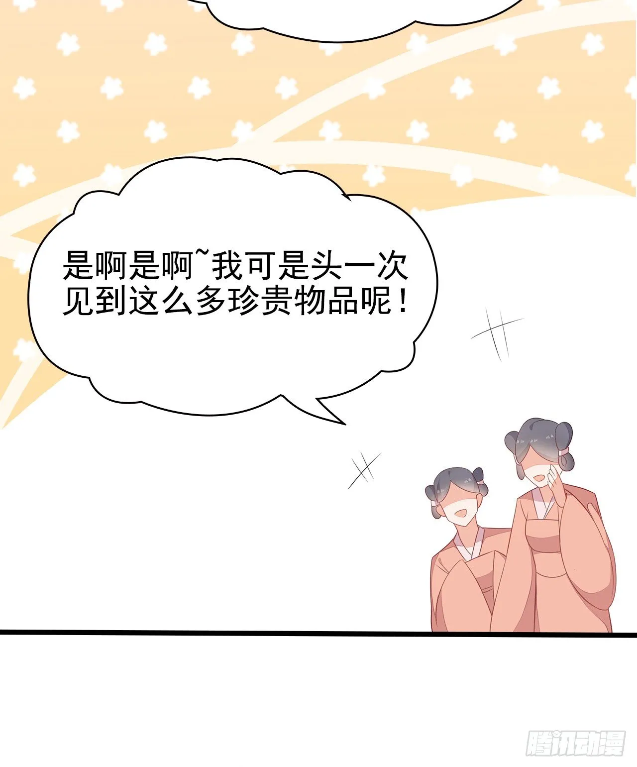 13-谁是鬼？ 第6页